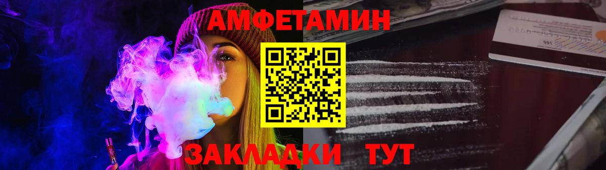 АМФЕТАМИН VHQ Черемхово