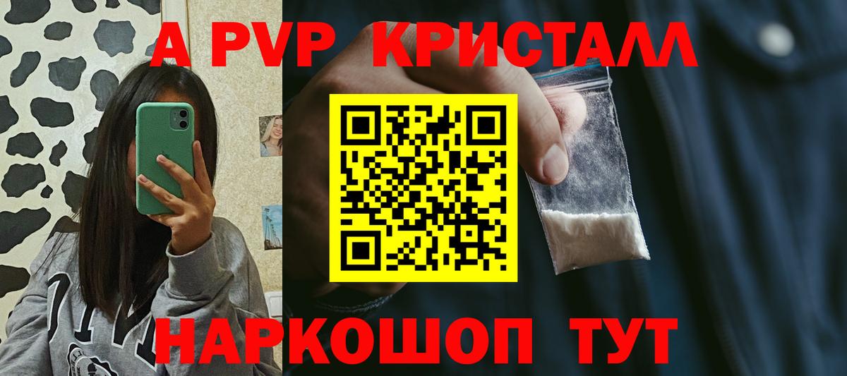 А ПВП мука  наркотики  Черемхово  A PVP  Вход с VPN  А ПВП СК КРИС 