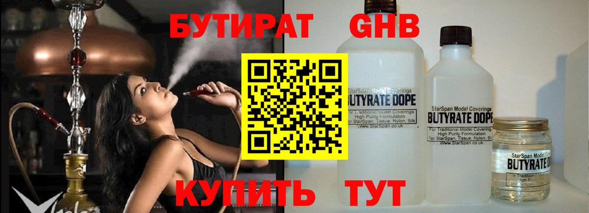 БУТИРАТ оксана  Вход с VPN  Черемхово 