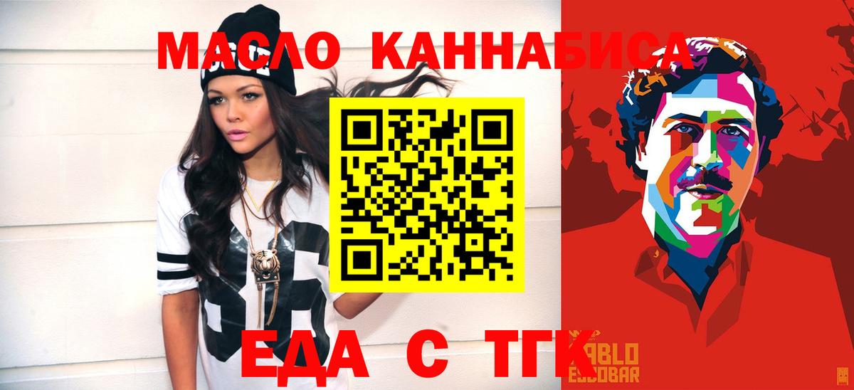 Cannafood марихуана  Вход с VPN  Черемхово 