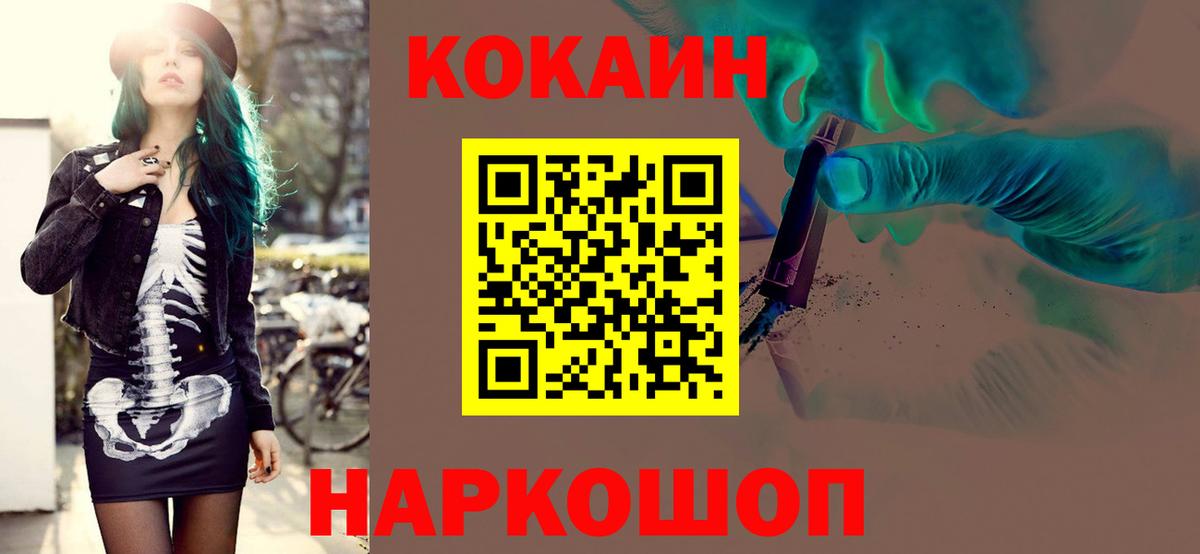 Cocaine Перу Черемхово