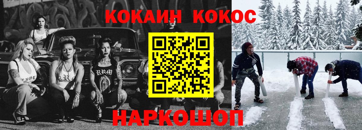 КОКАИН Fish Scale  Cocaine Fish Scale  купить  цена  Вход с VPN  Черемхово 
