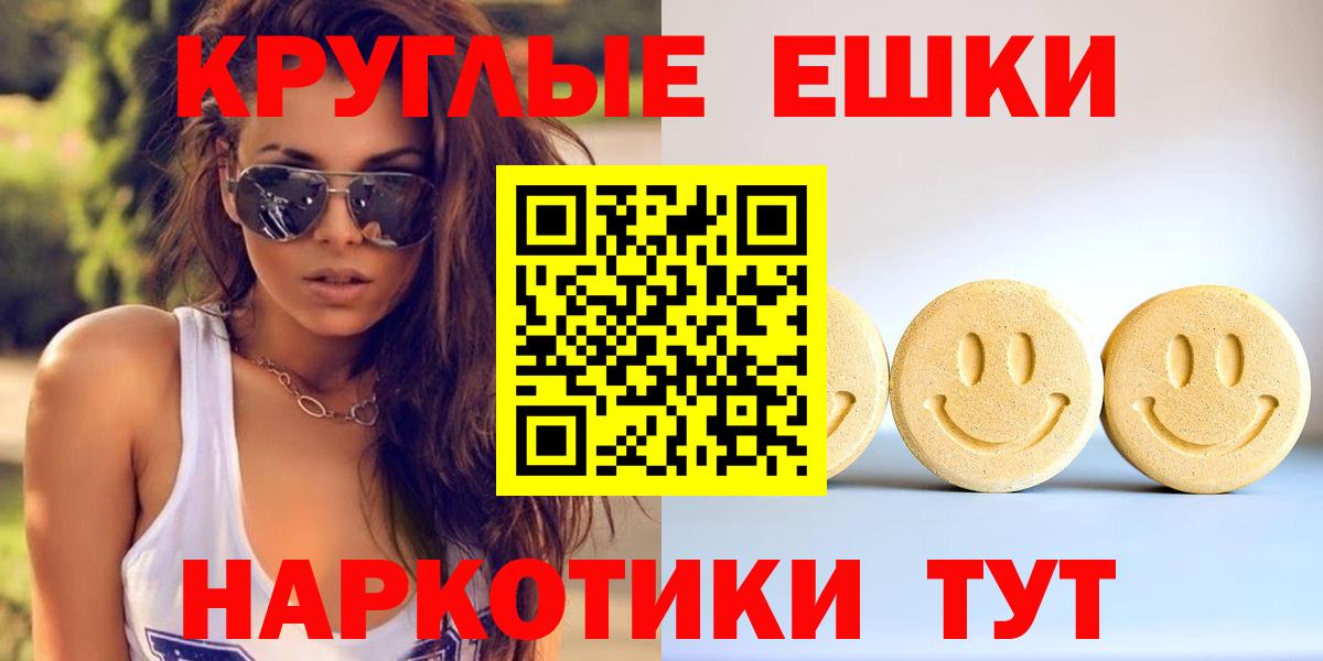 Черемхово  Ecstasy 300 mg  Вход с VPN  Экстази  ЭКСТАЗИ круглые 
