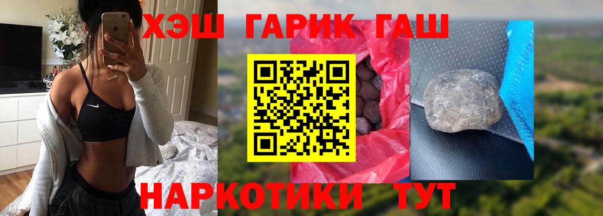 ГАШИШ Cannabis Черемхово