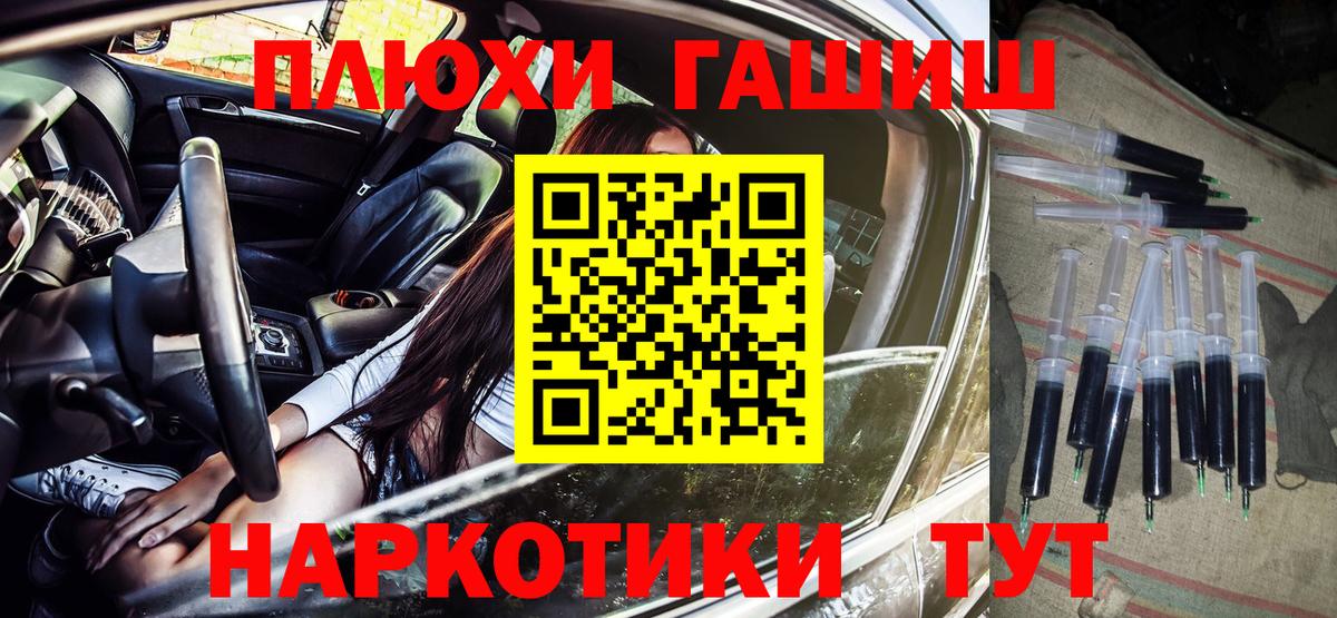 Черемхово  Гашиш Premium  ГАШИШ гашик  Вход с VPN 