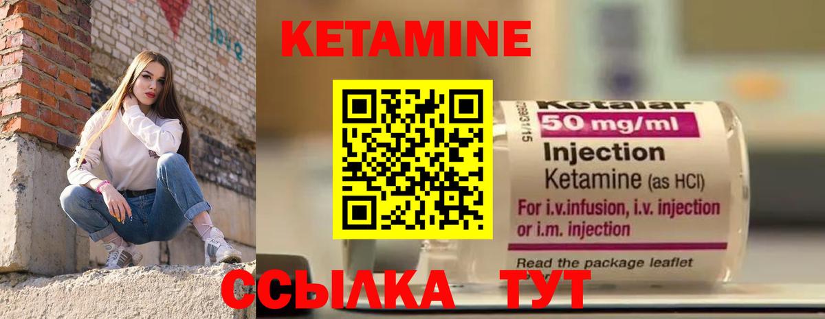 Кетамин ketamine  Вход с VPN  Черемхово 