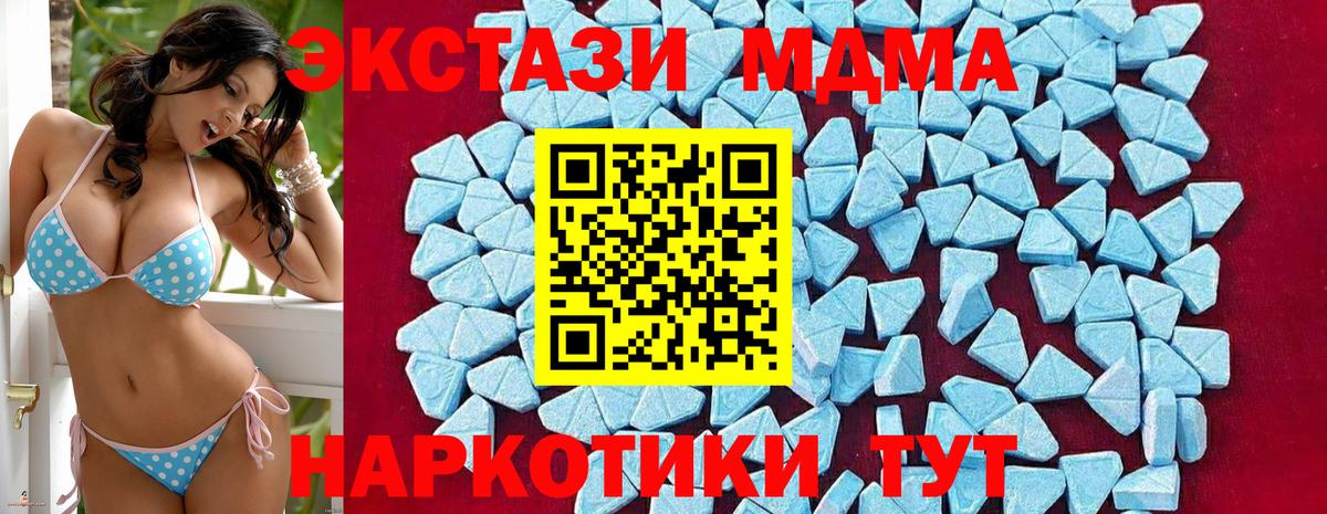 MDMA кристаллы  МДМА crystal  Вход с VPN  Черемхово 