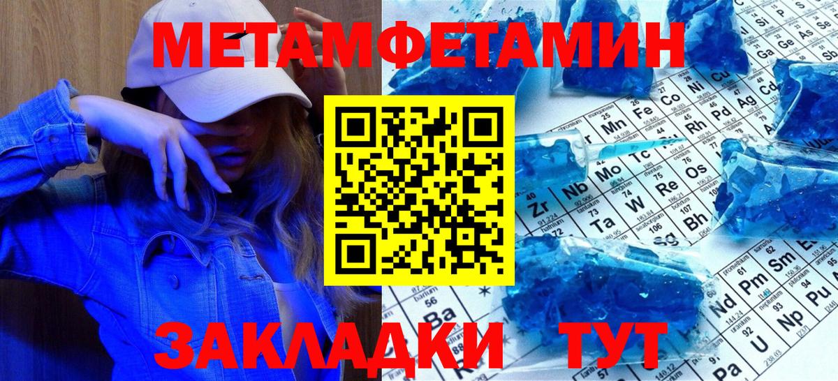 МЕТАМФЕТАМИН пудра  Вход с VPN  Черемхово  МЕТАМФЕТАМИН пудра 