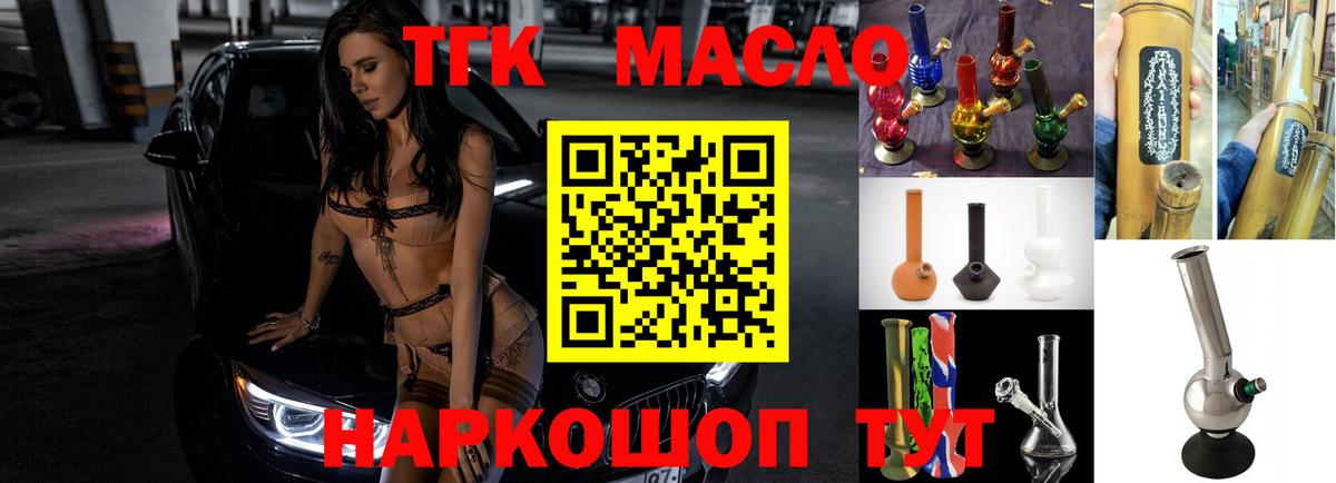 Дистиллят ТГК концентрат Черемхово