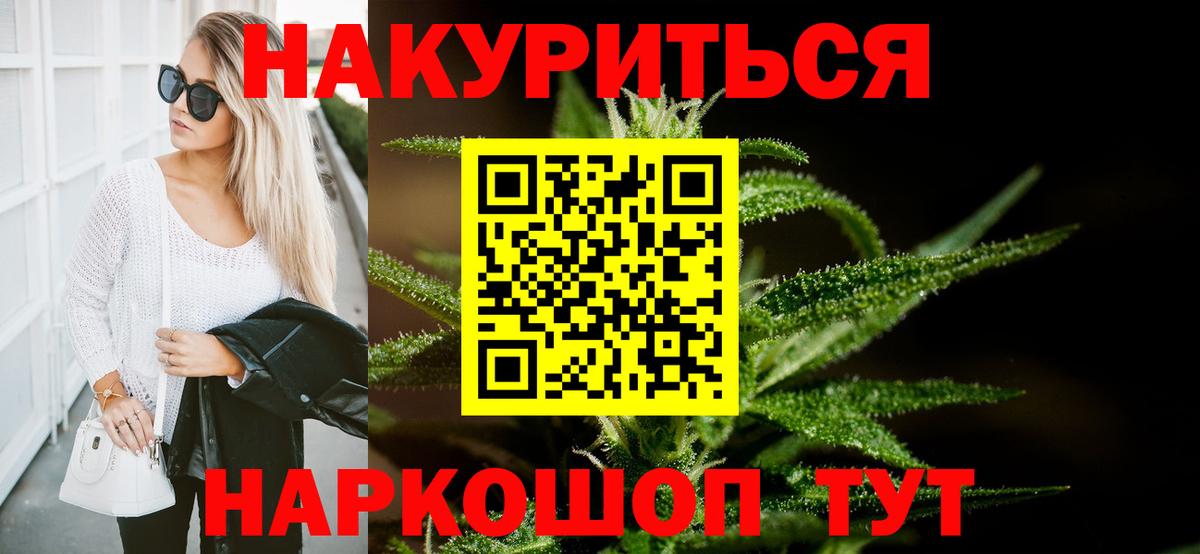 МАРИХУАНА Ganja Черемхово